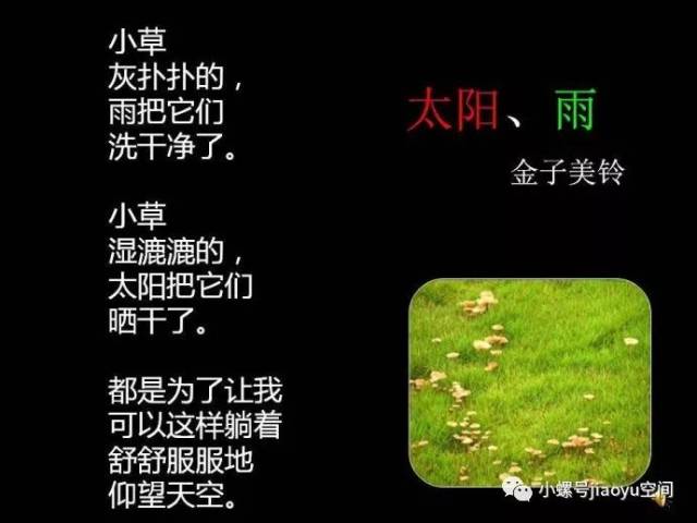 【假期特刊】请你走进金子美玲的儿童诗