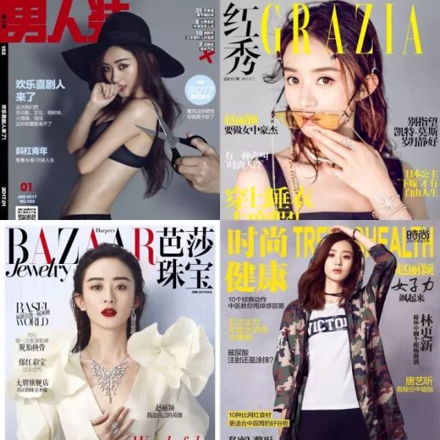 《时尚健康》8月封面,《时尚cosmo》11月刊双封面,赵丽颖在杂志封面上