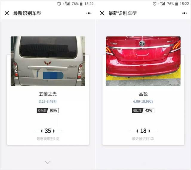 这款微信小程序,让你一秒转变