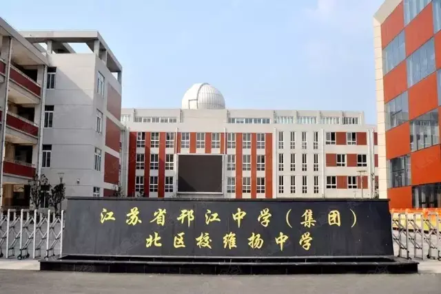 有5人被省扬州中学市招班录取; 有 226人被省邗江中学