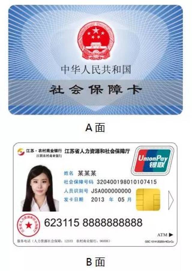 常州人在南京,在上海,北京……可以实现刷医保卡就医了!