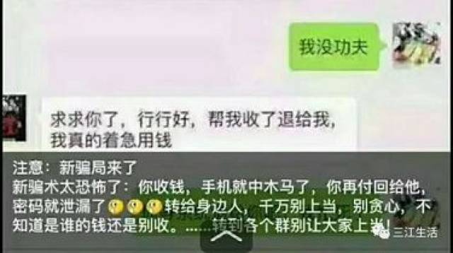 有人微信转账给你1000元或者更多,有这样的好事?-搞笑