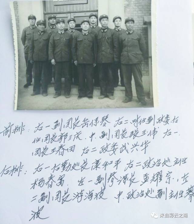 解放军汽车五十团昆明战友迎新春团拜会