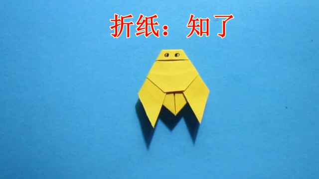 儿童手工折纸小动物蝉 简单的知了折纸教程