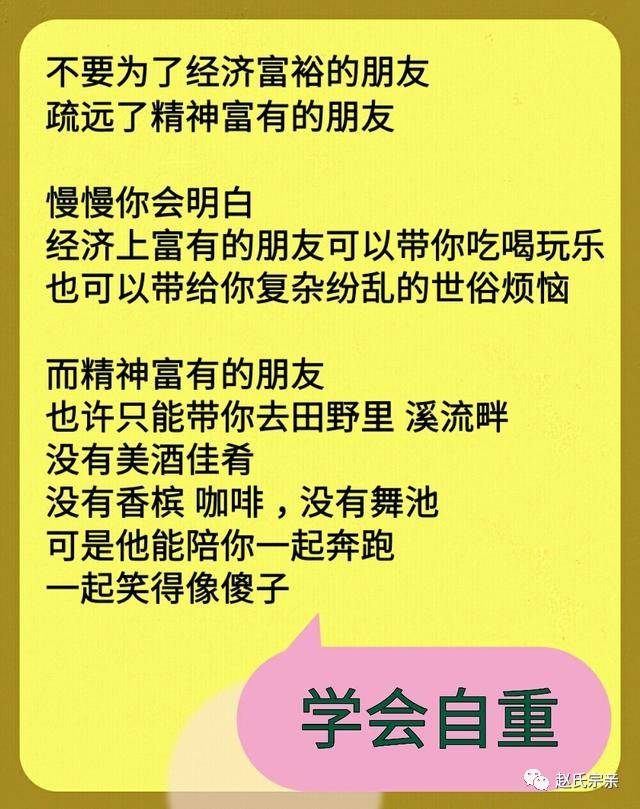 交朋友不分贵贱,要的是真诚以待.