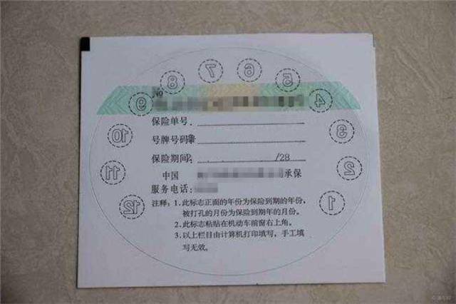 民生银行办保险_现在保险没有保险标志吗_保险标志掉了怎么办