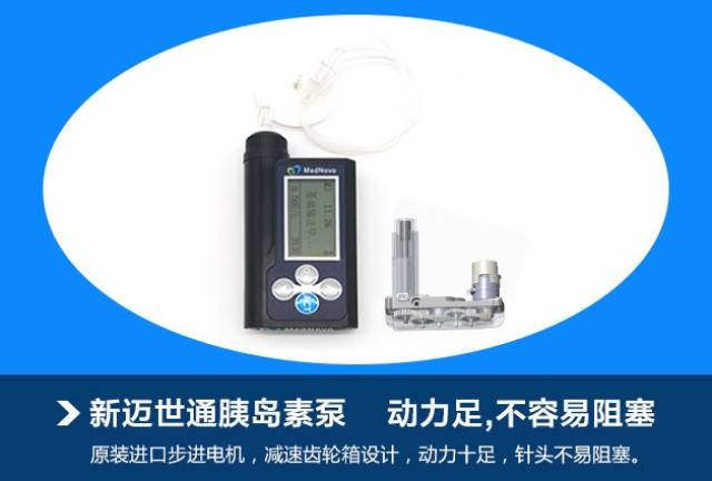 胰岛素是哪里产的 b8fd717a84f54fe5a3b8a238347b4aa9.jpeg