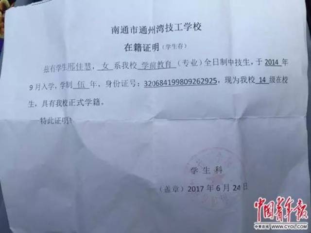 63名学生毕业证书被改 背后现校企合作办学乱象