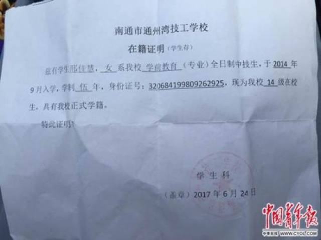 学校交织背后,是南通一家民营公司以各种名目招生,涉嫌隐瞒,欺骗学生