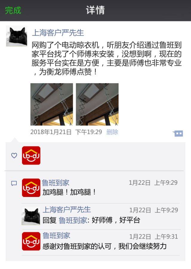 注意!有个师傅被客户挂到了朋友圈