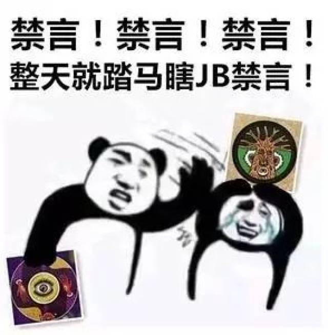 史上最全的狼人杀表情总结