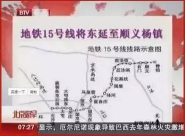 m15号线将东延至顺义杨镇