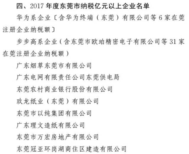 东莞有多少人口2017_东莞长安人口分布图