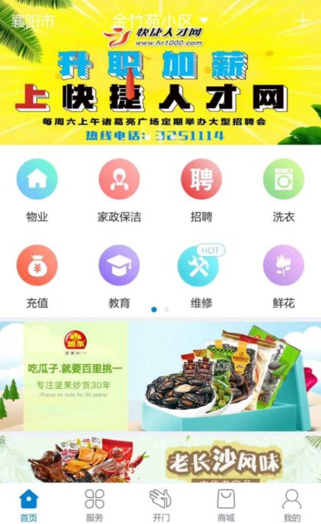 工作招聘网站_云上 职业指导 招聘 创业服务,疫情下稳定就业 不停歇