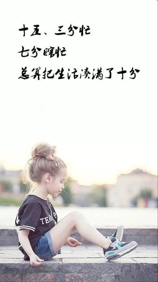 9,哪有那么多烦心事,还不都是自己蠢出来的.