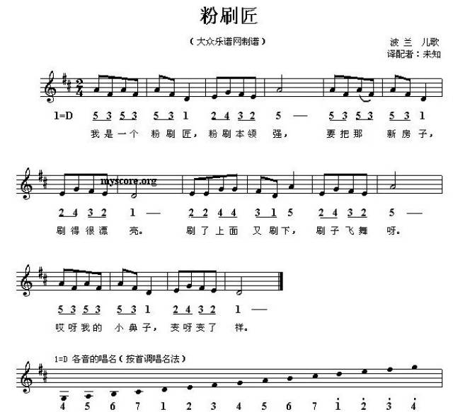 36个幼儿园常用的音乐教学课程曲谱,让童心的种子在儿歌的滋润和涤荡