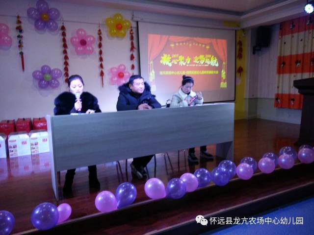 携手前进龙亢农场中心幼儿园博苑实验幼儿园年终表彰大会