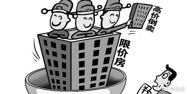 西安一限价商品房违规加价售卖 开发商被房管局请喝茶
