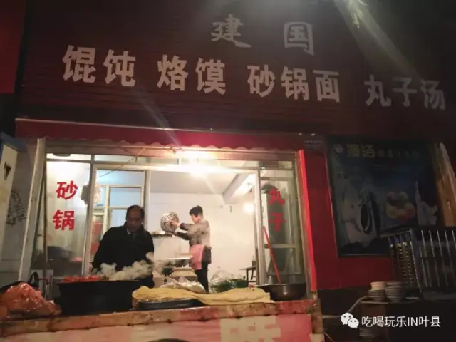 好吃又便宜!那些叶县大街小巷的老字号美食,你吃过几家?