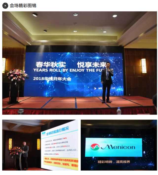 【角膜塑形镜的护理和随访】看科大眼科代