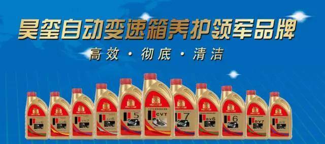 昊玺石化:优质的自动变速箱油(atf)是这样的!