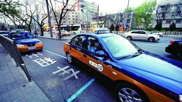 出租车招聘_好消息 北京的哥将可免费看腰腿疼