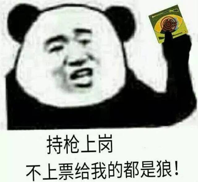 史上最全的狼人杀表情总结