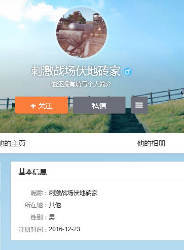 绝地求生刺激战场评论区雇水军洗地,遮掩网友