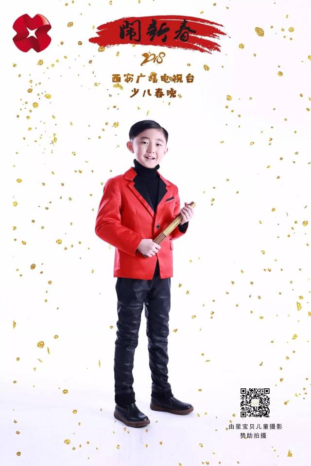 春晚倒计时 || "闪耀星主播" 西安广播电视台2018少儿