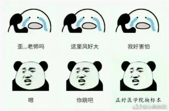 花样表情包承载着我们哭笑不得的无奈 "嘻嘻"