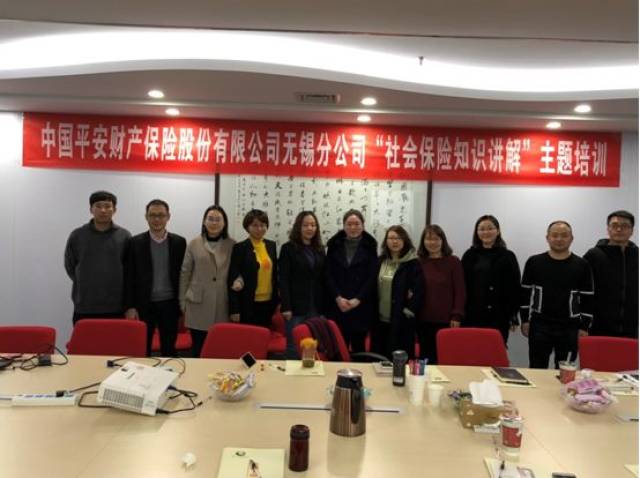 《社会保险知识讲解》培训班成功举办!