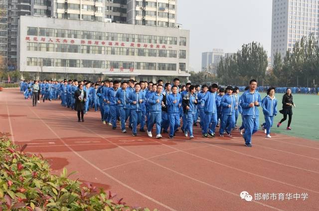 助力中考,运动引领健康 挥洒激情,奔跑点燃青春 ——邯郸市育华中学