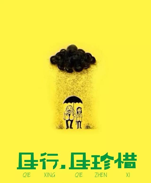 珍惜当下的朋友圈图片