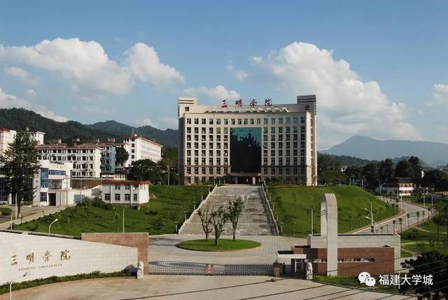 6. 武夷学院