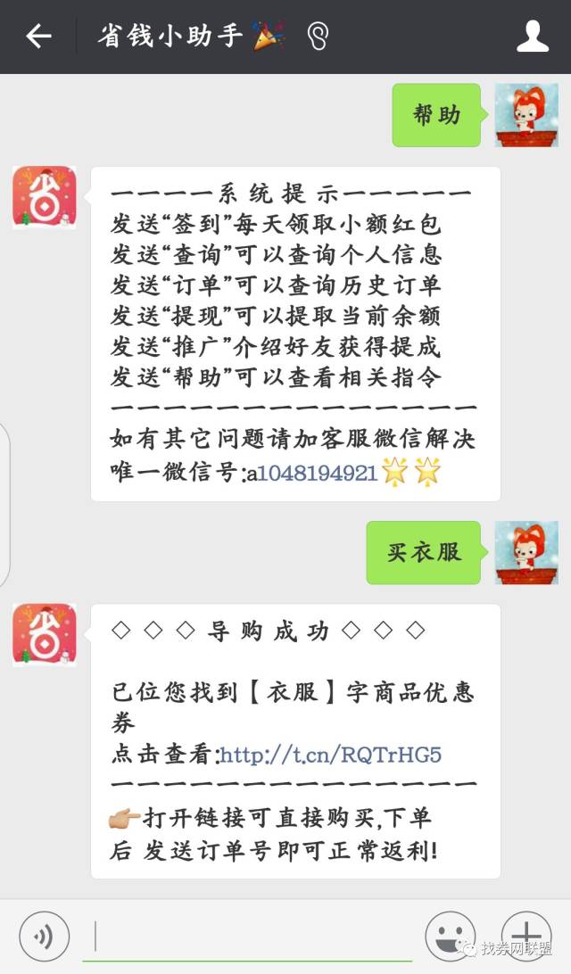 四,省钱小助手之免费看收费最新vip电影