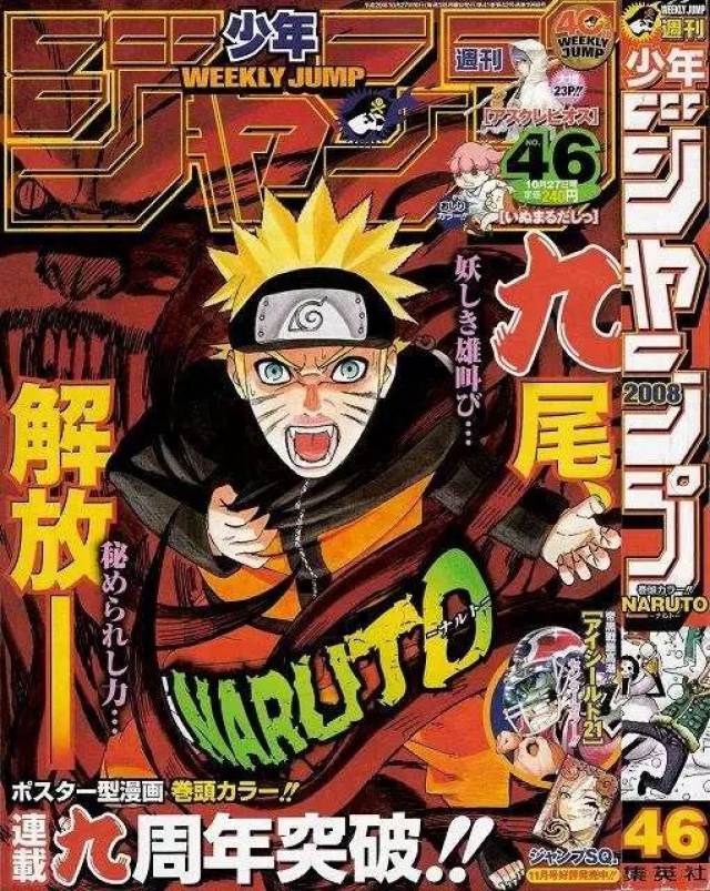 《周刊少年Jump》50周年了,追漫画的我们还在路上!