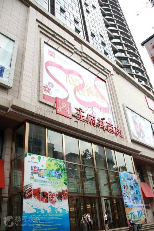 内容显示,中交集团于2017年上半年与王府井百货集团签订了"湖南常德