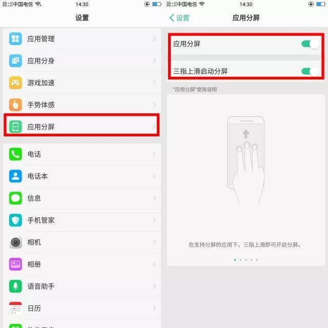 你要的手机应用分屏操作都在这里,三指上划秒分屏!