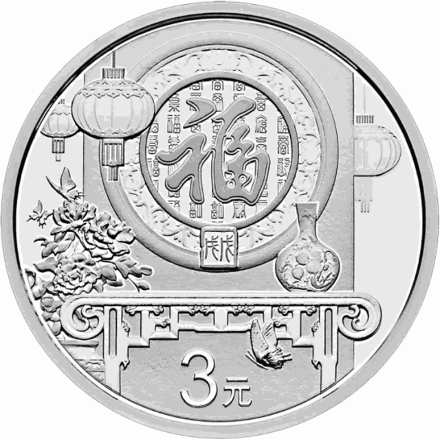 福字币抢购啦! | 