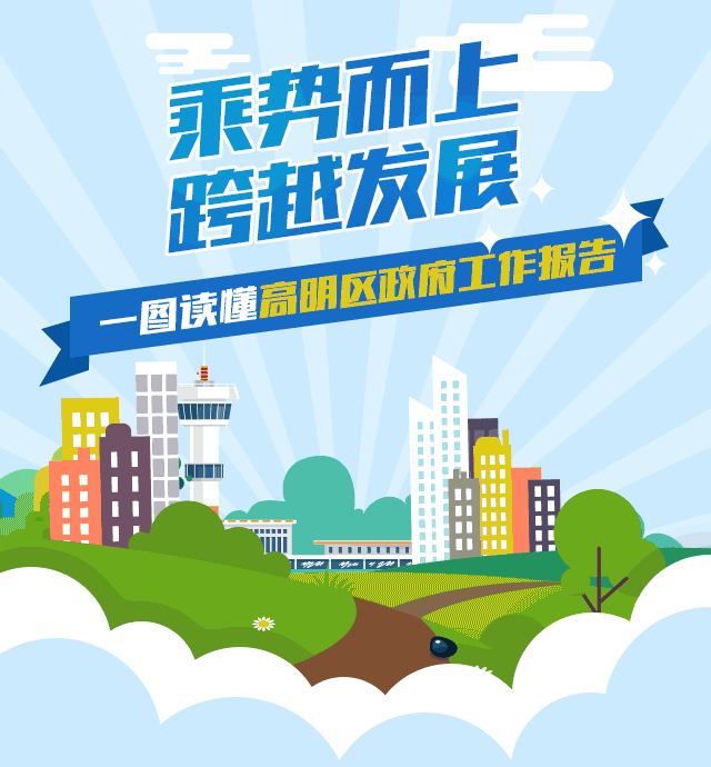 2018年高明十件民生实事出炉!全区将新增中小学学位3380个以上!