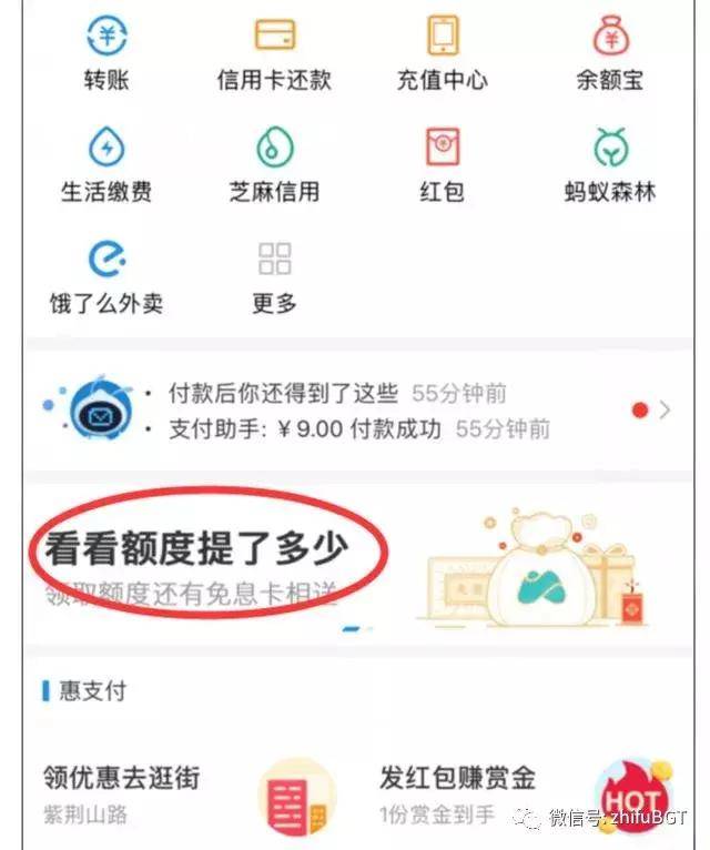 网商贷提额导入银行流水怎么操作 搜狐网