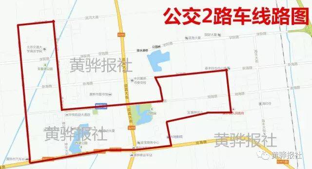 黄骅市2018年最新公交路线