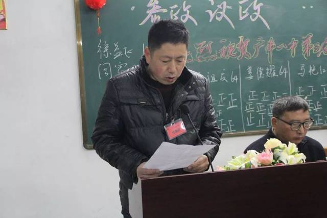 "群策群力谋发展 ,凝聚力量创辉煌" 记广丰一中第三届