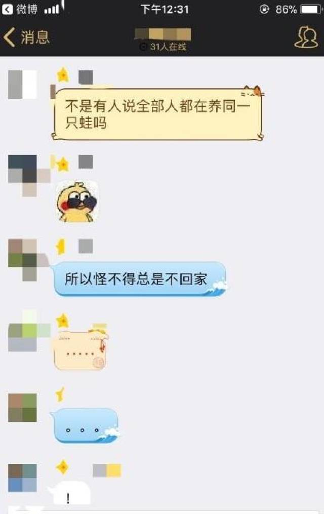 网友评论: 我的蛙已经好几天没有回来了,这是什么意思啊.