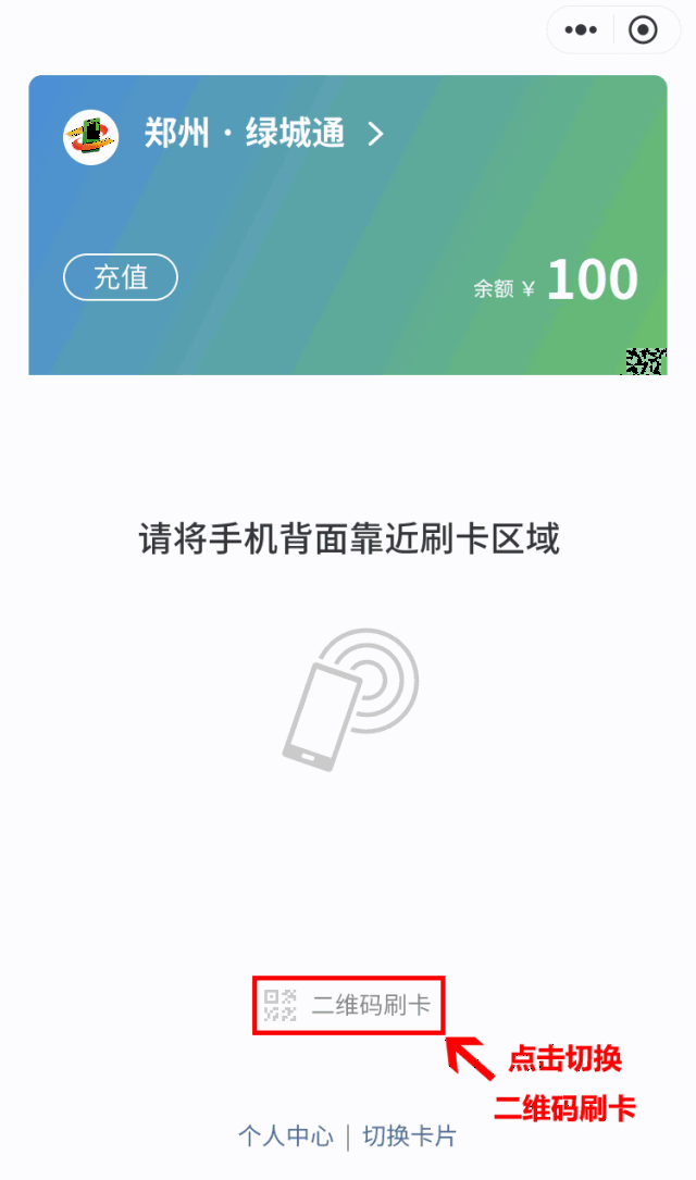 成功后即自动添加到微信卡包;展开剩余76%step 2:在手机设置