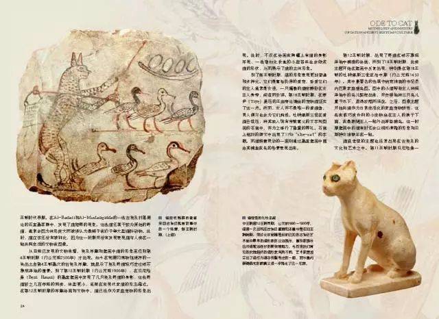 爱猫说:古埃及文化中猫的神话与历史