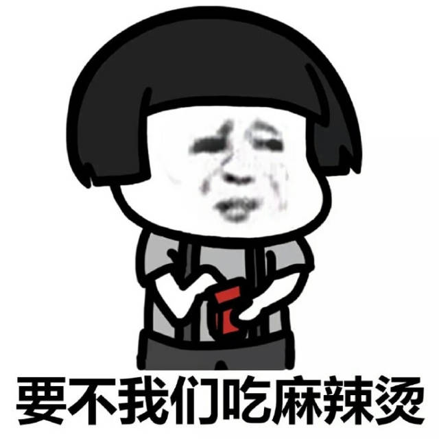 今天我们吃什么?斗图表情包搞笑图片