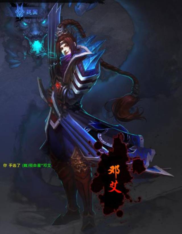 梦三国法师杀手邓艾十分强势,天赋经济实惠娱乐局频频亮相!