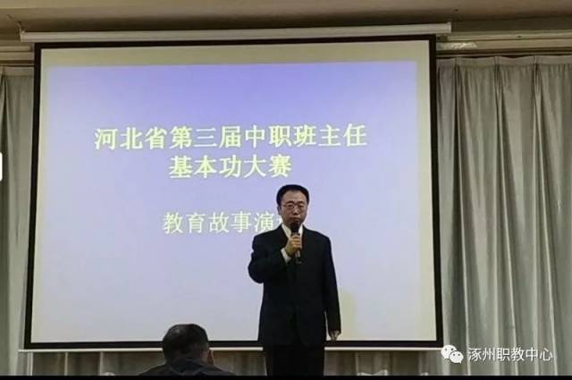 喜报:涿州职教中心喜获省级中职班主任大赛团体一等奖