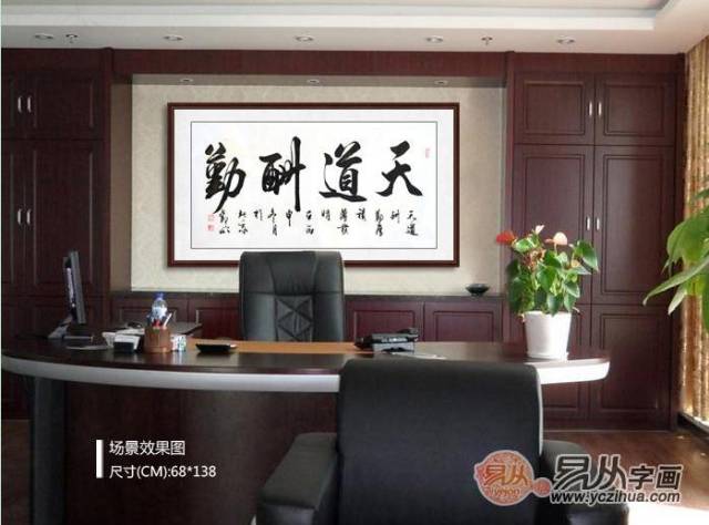 适合办公室挂的字 国礼书法家观山代表作欣赏